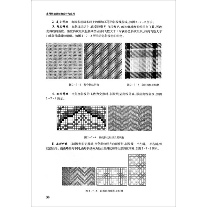 色彩与图案设计,纤维原料选用,纱线设计,织物密度与紧度设计,织物组织