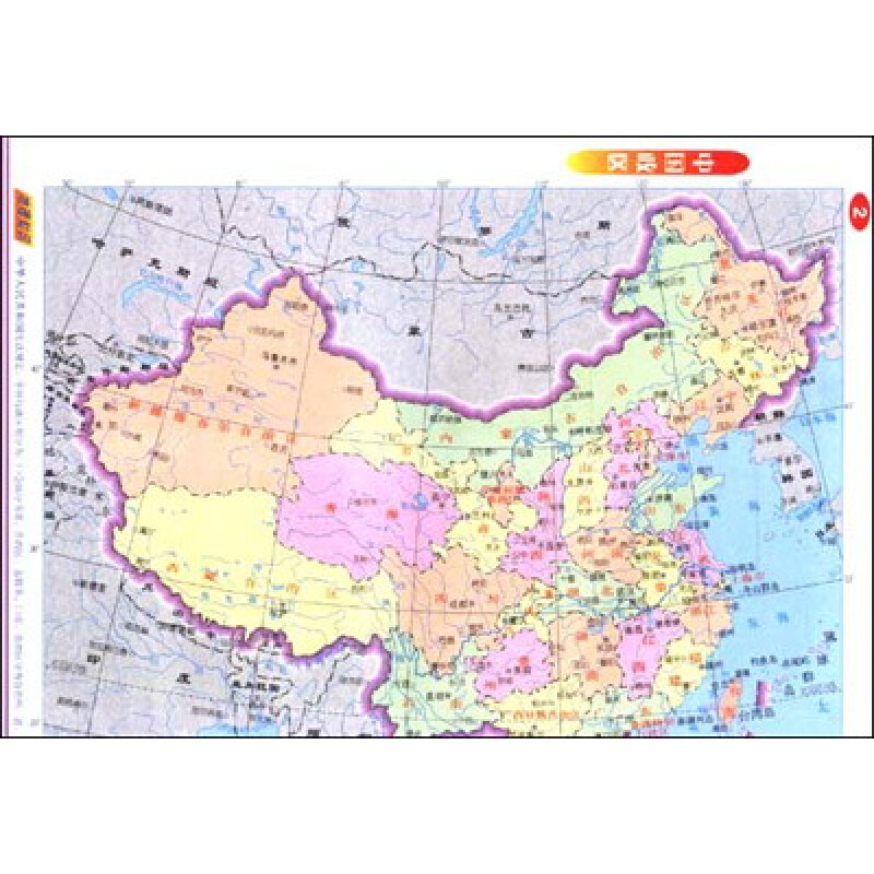 中国地图 手绘 涂色