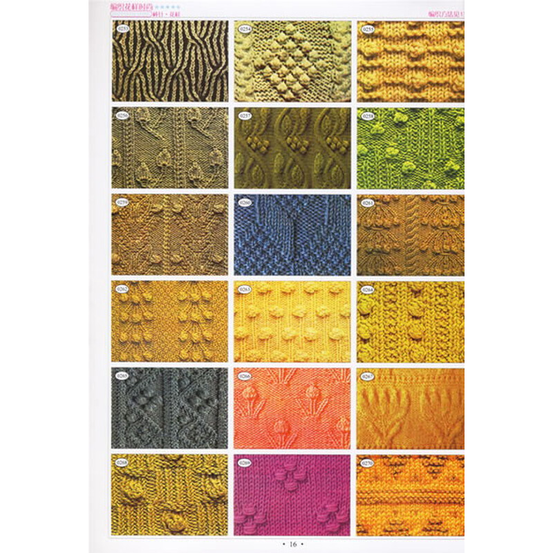 (京东商城)<em>毛衣</em>编织<em>花样</em>时尚5288(超容量版)报