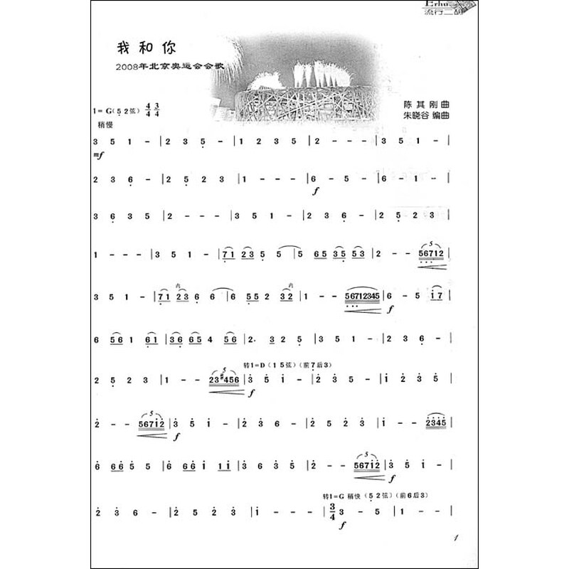 永远同在+35.画心+36.隐形的翅膀