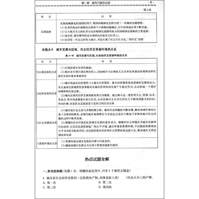 国家理财规划师_注册城市规划师收入(2)