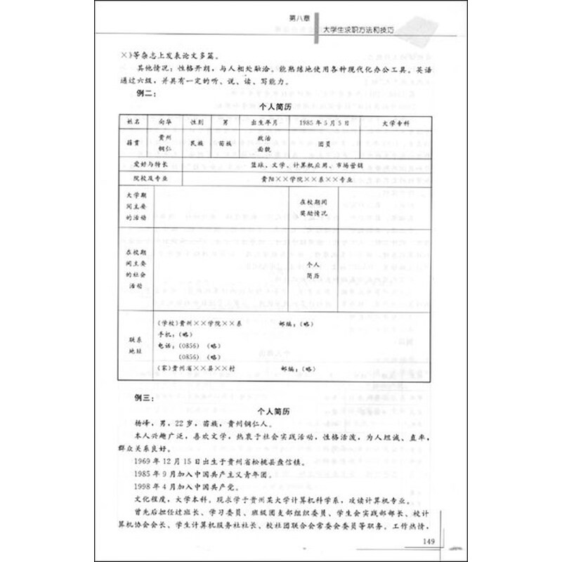 能从我们的学 信的阳光大学生!图片