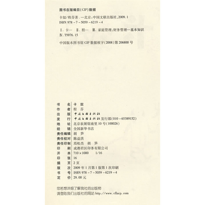 为神过好每一天歌曲歌谱