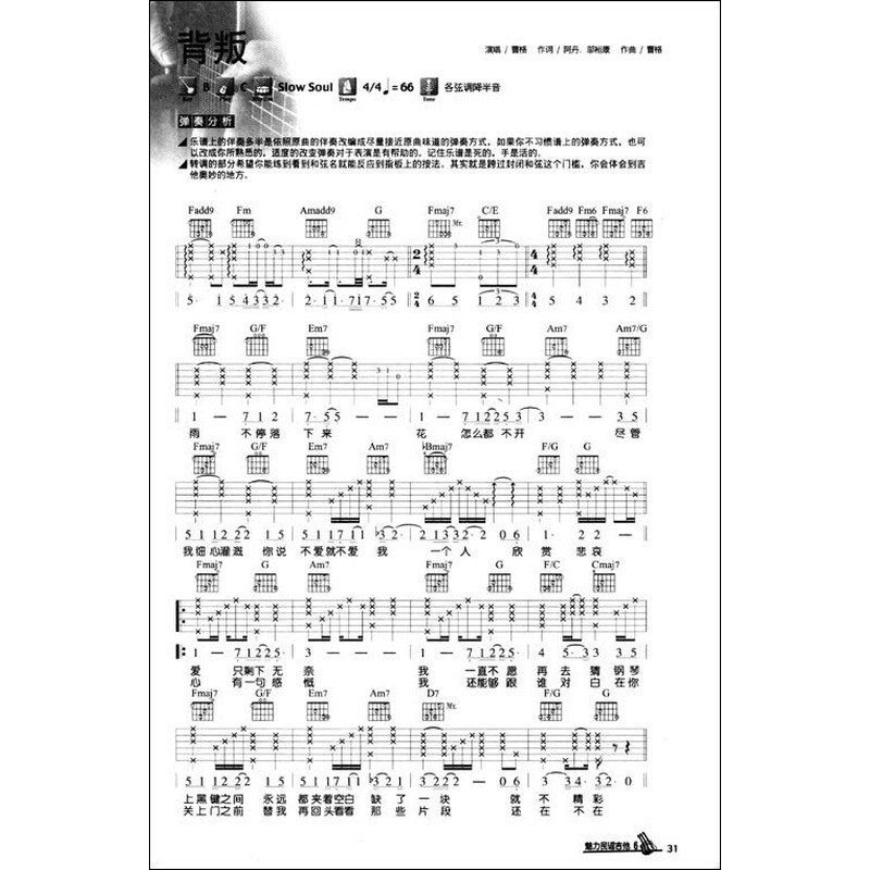 儿歌彩虹的约定歌谱