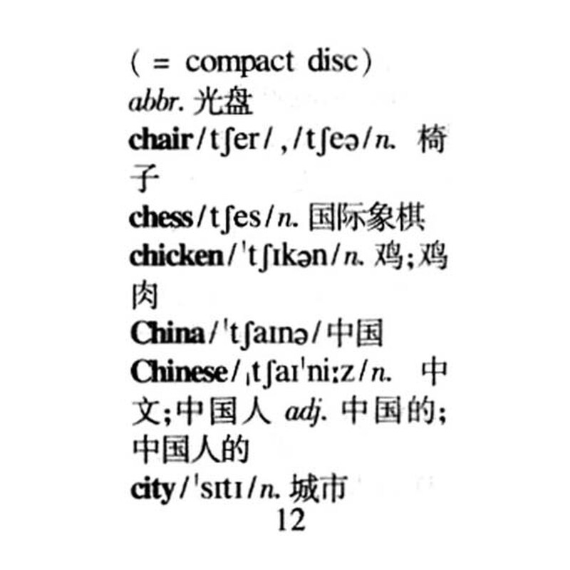 《微型书:新目标同步<em>英语单词</em>(初中版)》(周戈