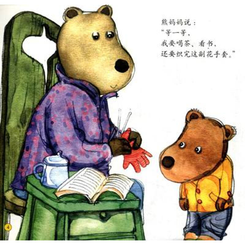 《幼儿园课程指导·早期阅读·长满画的树:小