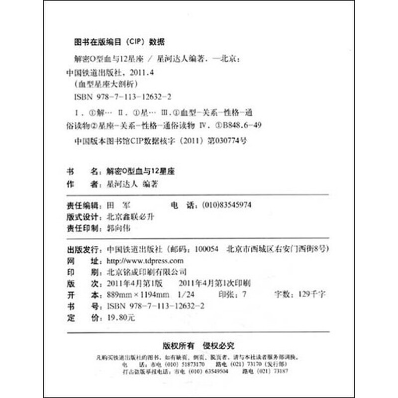 表现o型血与12女生(星座珍藏版)狮子座双色喜欢白羊男生的解密图片
