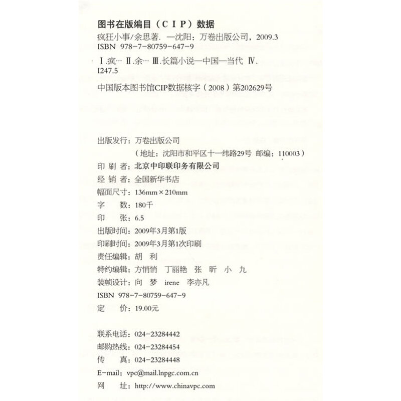 我对所有人说父亲逼我出国图片