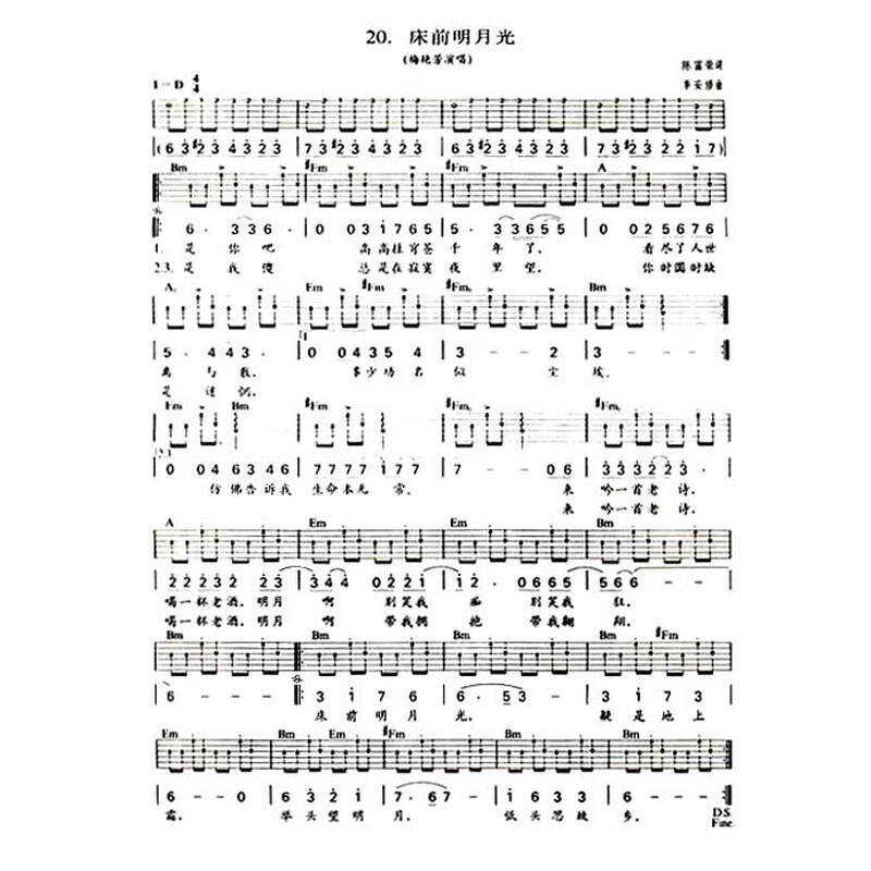杨立德词,翁孝良曲