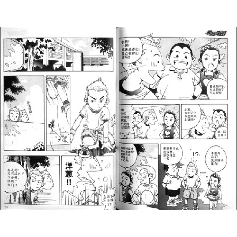 少年漫画王(第1辑)