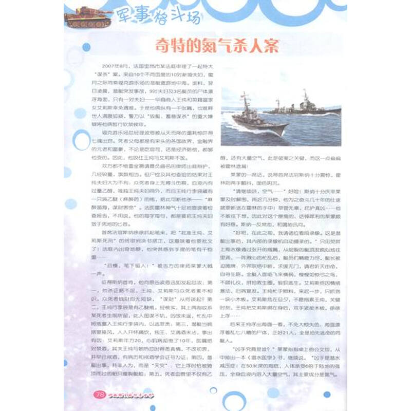 然而,新生事物的成长是任何力量都抵挡不住图片
