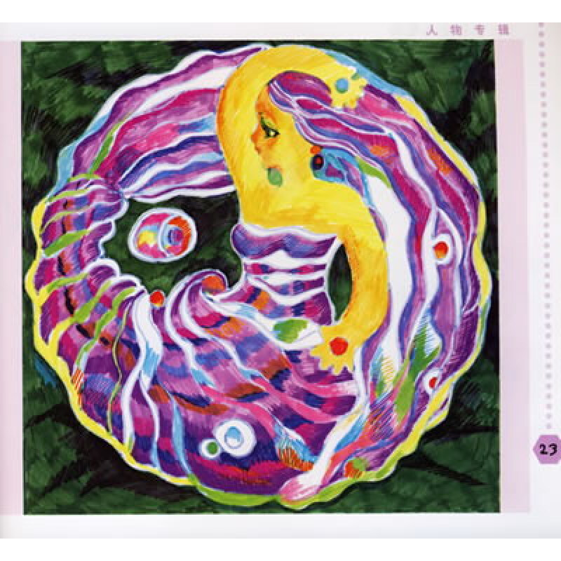少儿学彩色水笔画(套装全4册)