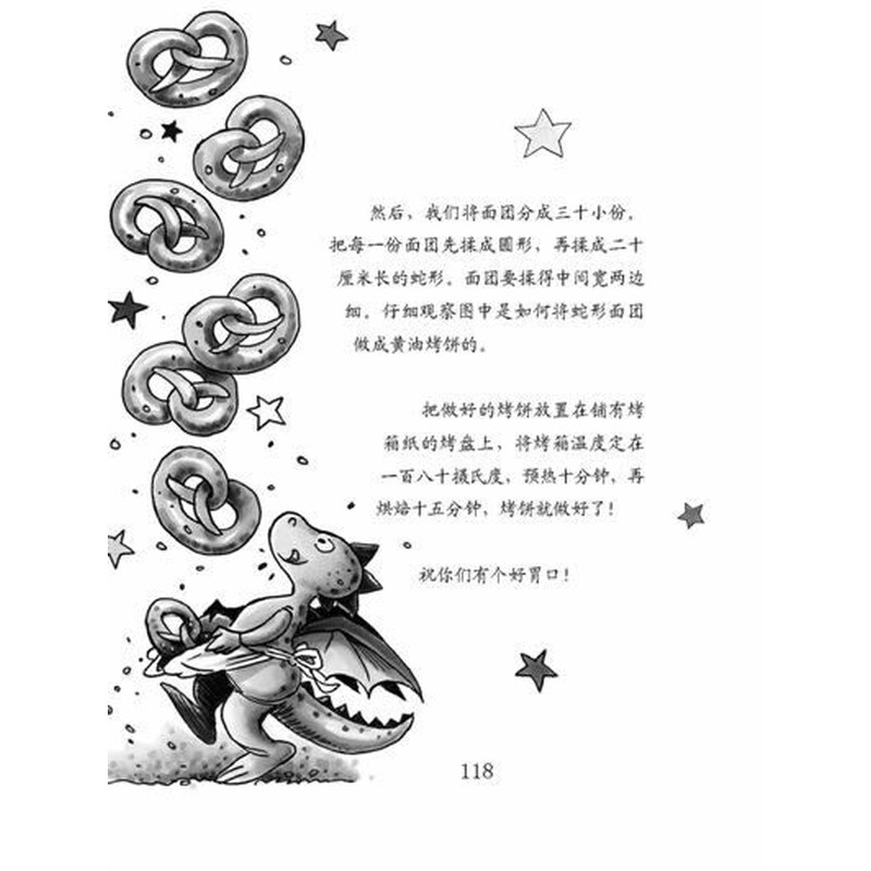 《<em>魔法女孩:勇敢的小飞龙</em>》((德)克尼斯特)【摘