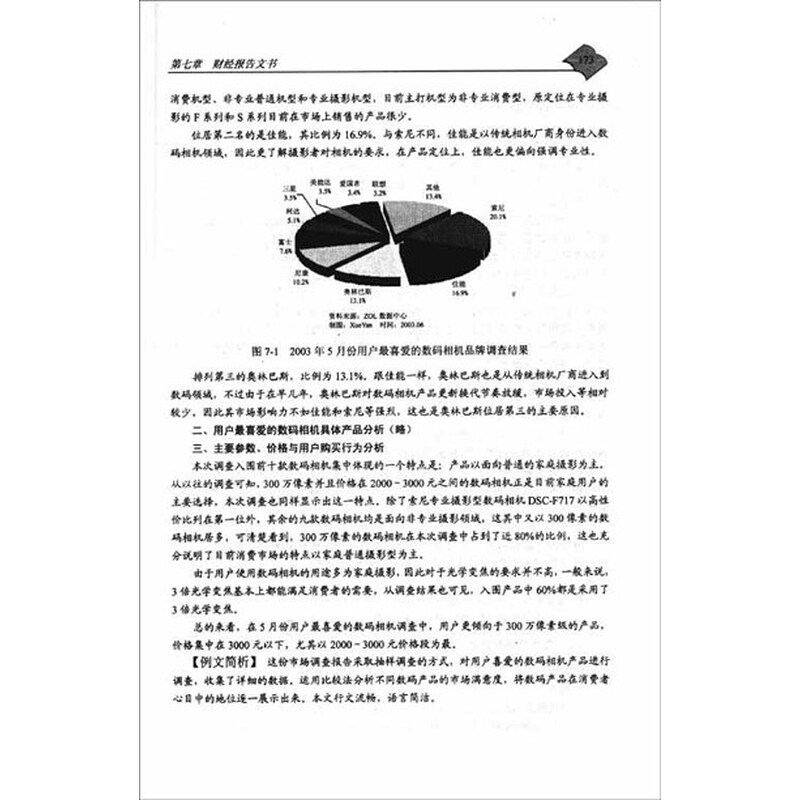 权利声明: 京东上的所有商品信息、客户评价、商品咨询、网友讨论等内容,是京东重要的经营资源,未经许可,禁止非法转载使用。 注:本站商品信息均来自于合作方,其真实性、准确性和合法性由信息拥有者(合作方)负责。本站不提供任何保证,并不承担任何法律责任。 印刷版次不同,印刷时间和版次以实物为准。 价格说明: 京东价:京东价为商品的销售价,是您最终决定是否购买商品的依据。 划线价:商品展示的划横线价格为参考价,该价格可能是品牌专柜标价、商品吊牌价或由品牌供应商提供的正品零售价(如厂商指导价、建议零售价等)或该商品
