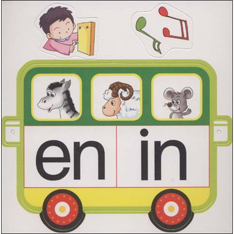 《小火车趣味学习卡:韵母》