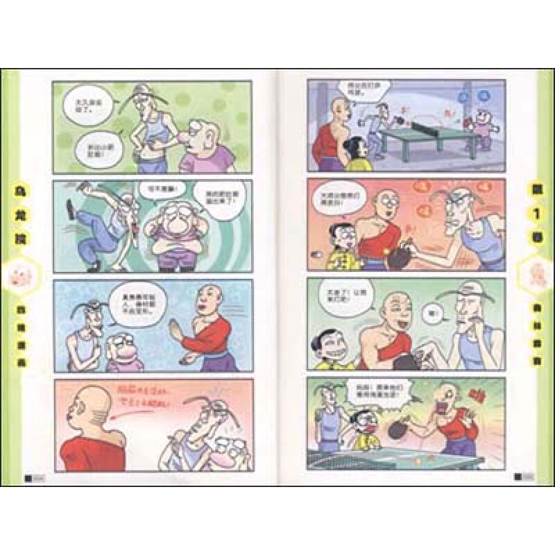 《乌龙院四格漫画系列(第1卷):奥林霹客》(敖幼祥)【摘要 书评 试读】- 京东图书