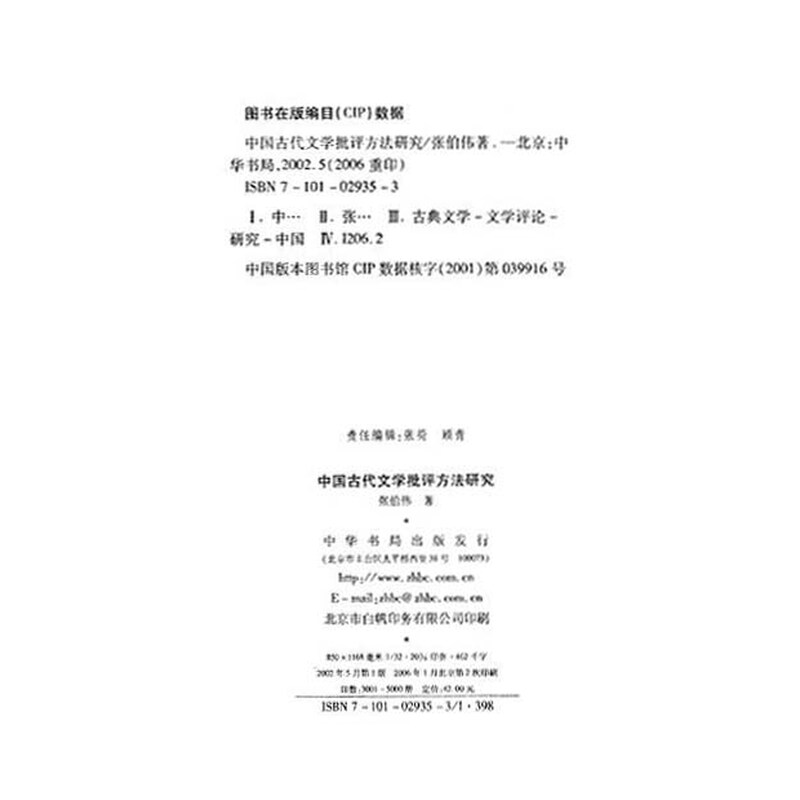 文学评论范文_文学评论的范文_汉语言文学本科毕业论文范文