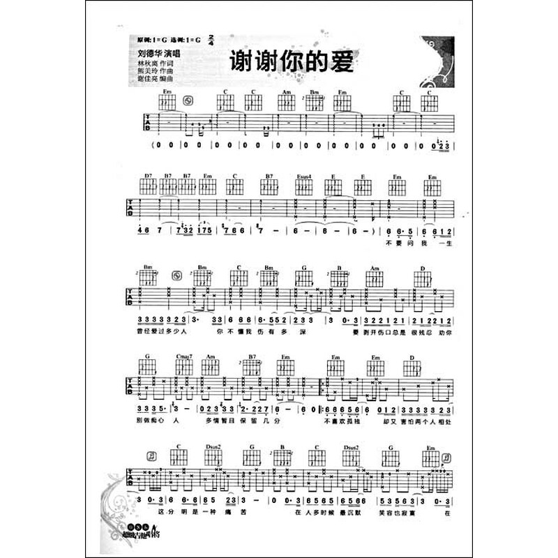 胡彦斌+有梦好甜蜜