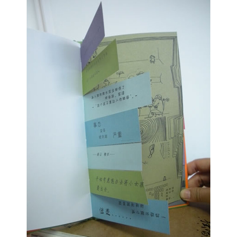《爱:一个9岁丑<em>女孩</em>的<em>心情日记</em>》((美)吉安·贝