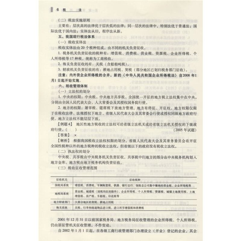 财政部直属院校_部队直属院校_财政部林桂凤