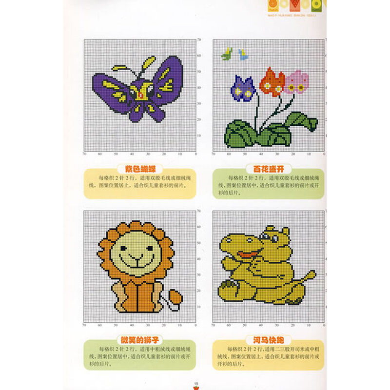 《巧艺坊:<em>毛衣</em>花样<em>编织1000例</em>(上)》()【摘要