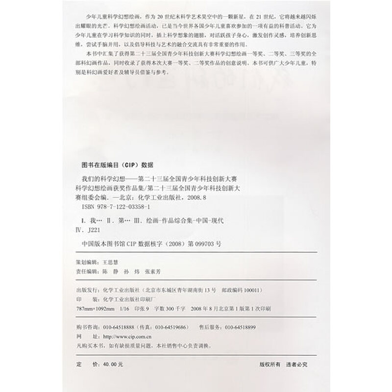 可供广大少年儿童