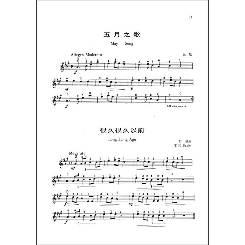 换弦练习 手指快速按弦练习 闪烁的小星星变奏曲
