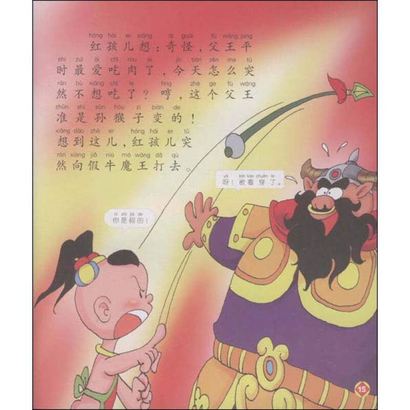 斗法图白素贞斗法图片白素贞斗法图片