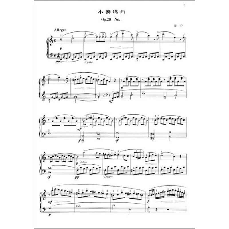 钢琴七级考级回旋曲莫扎特谱子