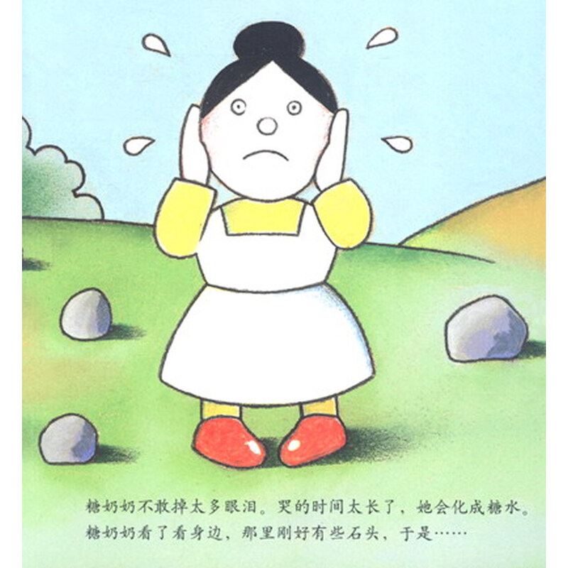 《咿咿呀品质养成图画书:巧克力爷爷和糖奶奶》((法国)琪奇·比格)【摘要 书评 试读】- 京东图书