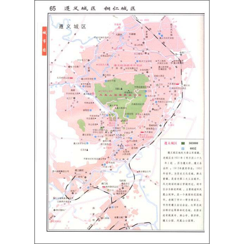 布依族苗族自治县 24 紫云苗族布依族自治县首页 图书 地图/地理手册