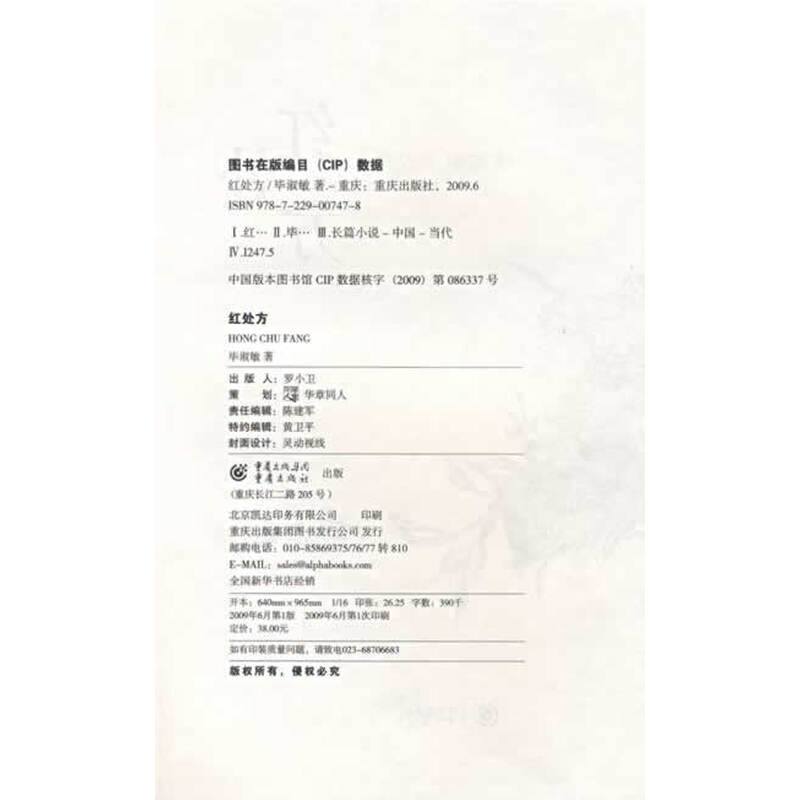 答:相当于是,《红处方——毕淑敏小说精汇》毕淑敏 著_简介_书评_在线