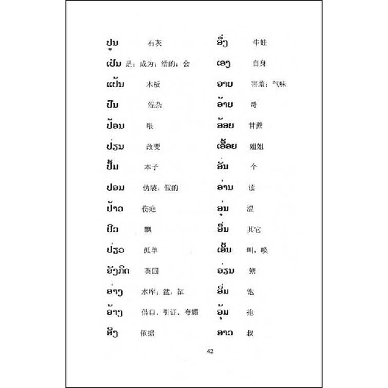 藏缅语人称标记的语法功能-学路网-学习路上 有我相伴