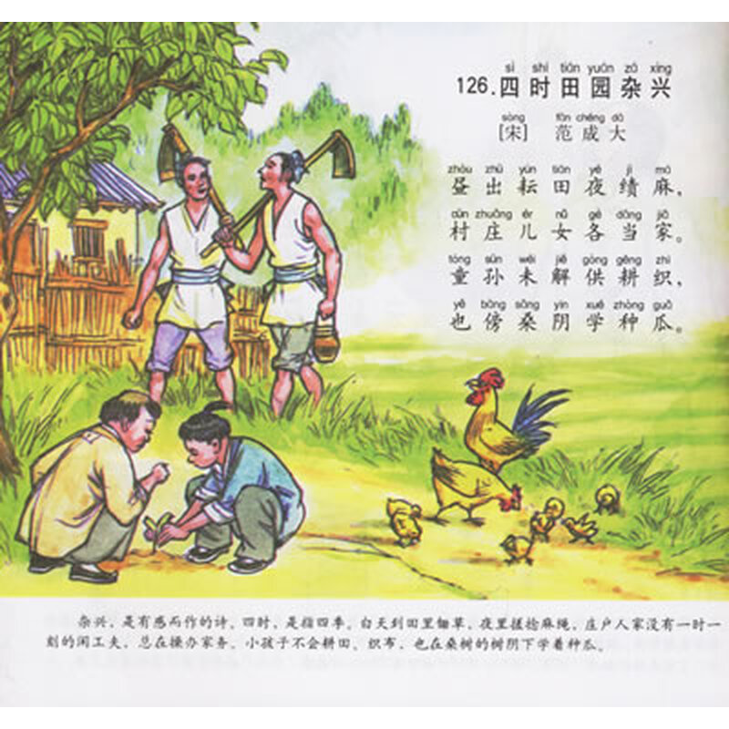 看图读古诗(合订本)(第2次修订版)报价图片