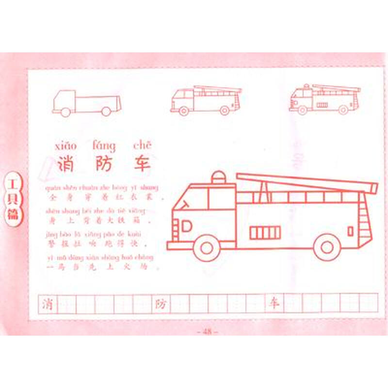 画人物的简笔\/简笔表情画\/画老师的简笔