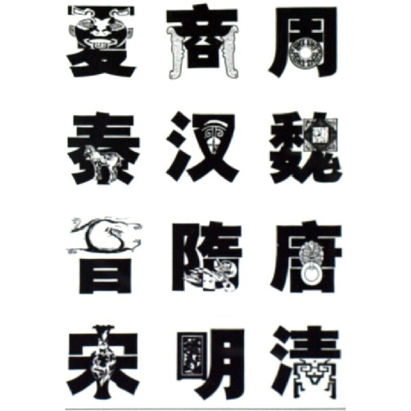 《现代字体设计》(赵持平,许砚梅)