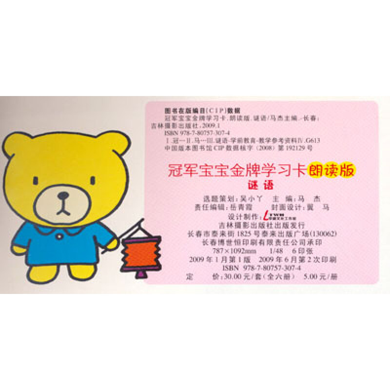 与月亮有关的谜语