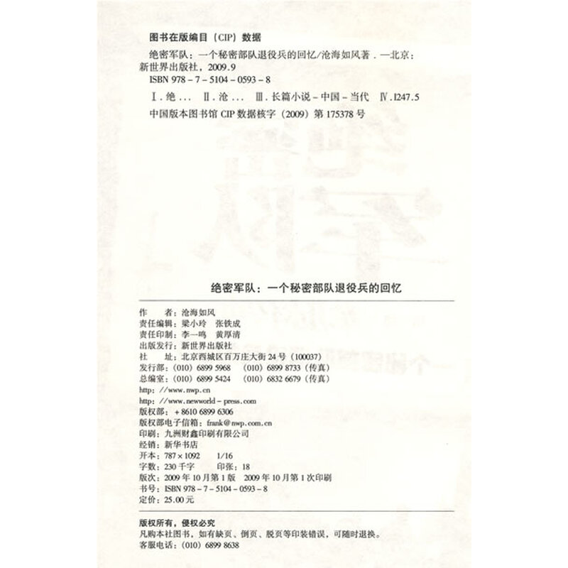 或许这就是我现在还活着的原因吧.