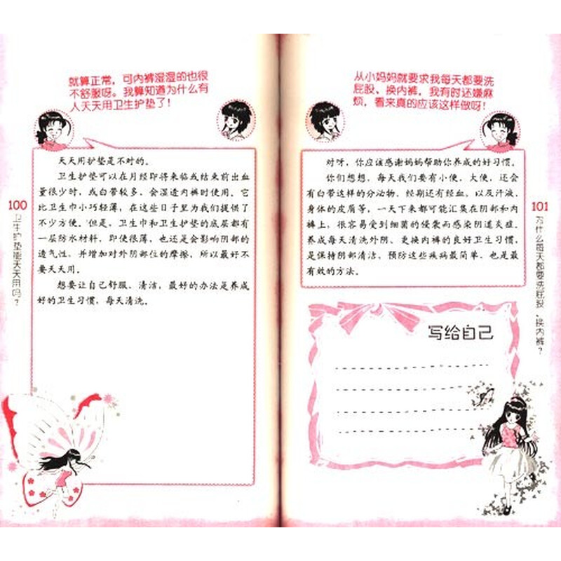 <em>月经</em>初潮后,就不长个了吗?