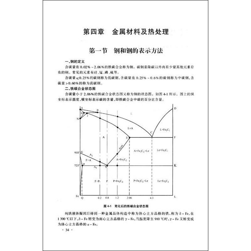 《锅炉压力容器无损检测》(宋崇民,李玉军)