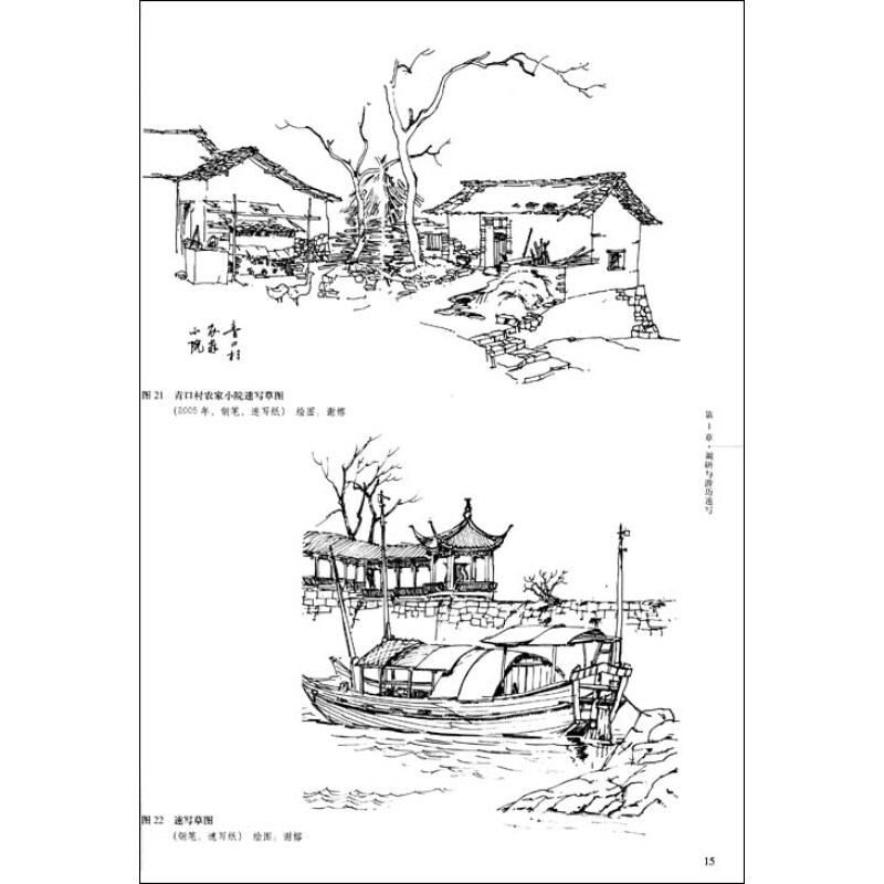 建筑设计中方案设计论文