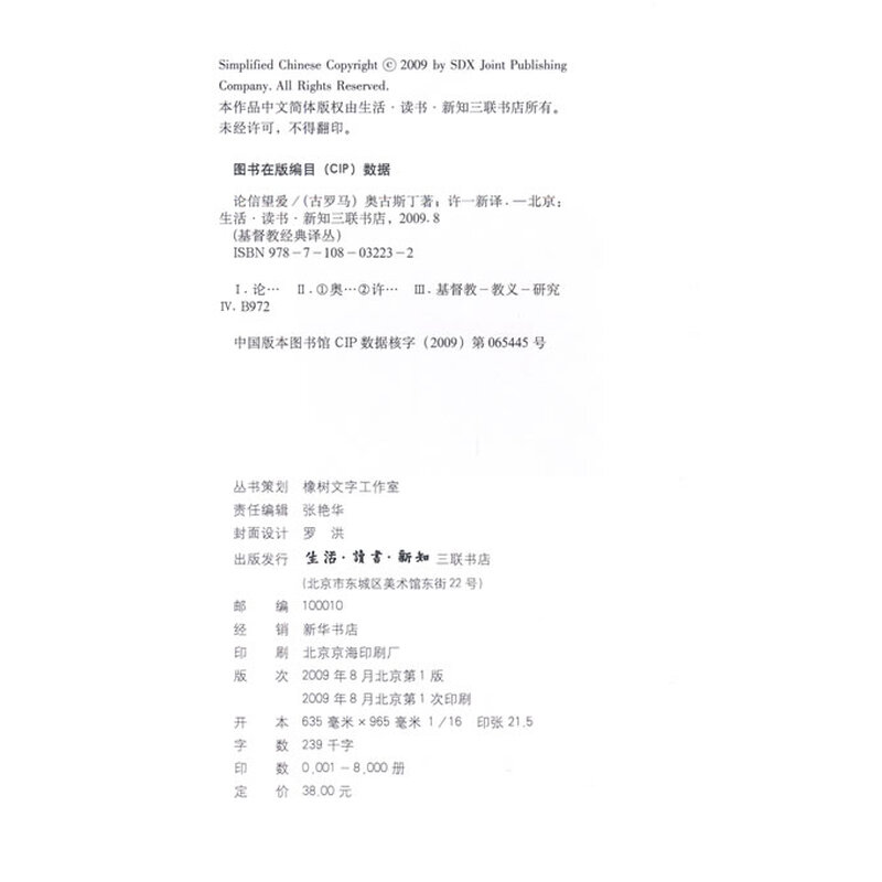 朋友们快来信耶稣歌谱