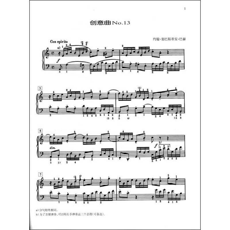中国曲谱网小奏鸣曲贝多芬
