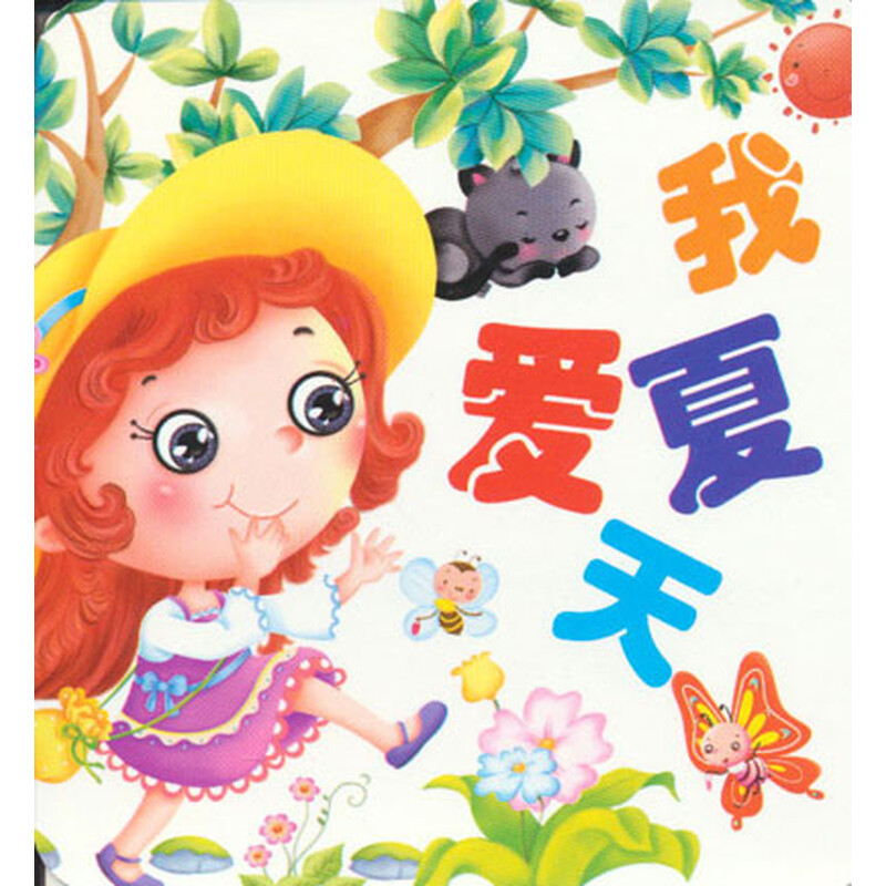 白云飘飘儿歌 贝瓦儿歌 欢乐颂儿童歌曲