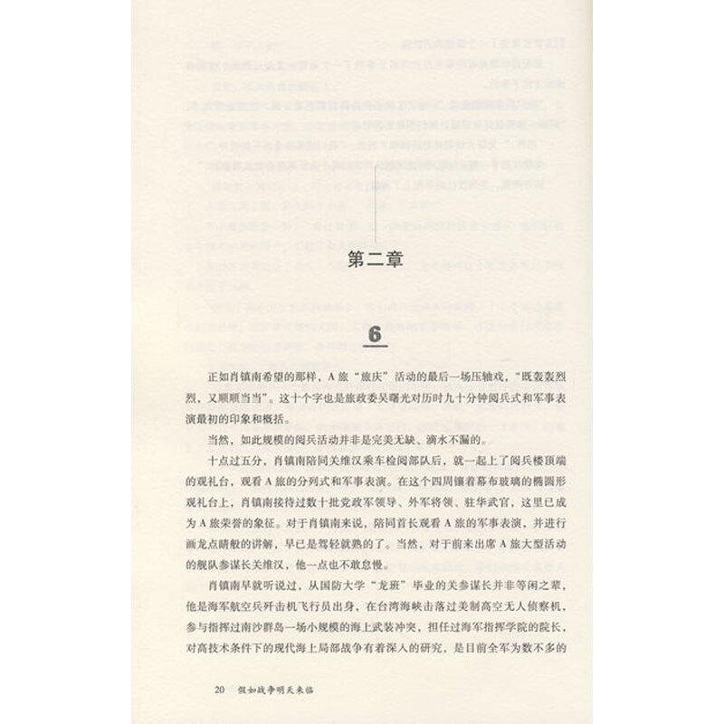 出版社:鹭江出版社图片