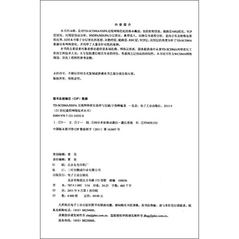 lte uu接口层三 信令协议_wifi信令协议流程_7号信令协议