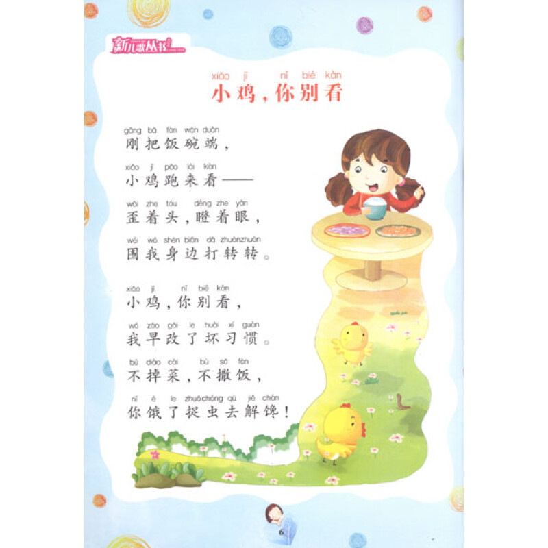 幼儿园中班教案范文_中班幼儿安全教案不跟陌生人走_幼儿中班音乐笑一个吧教案