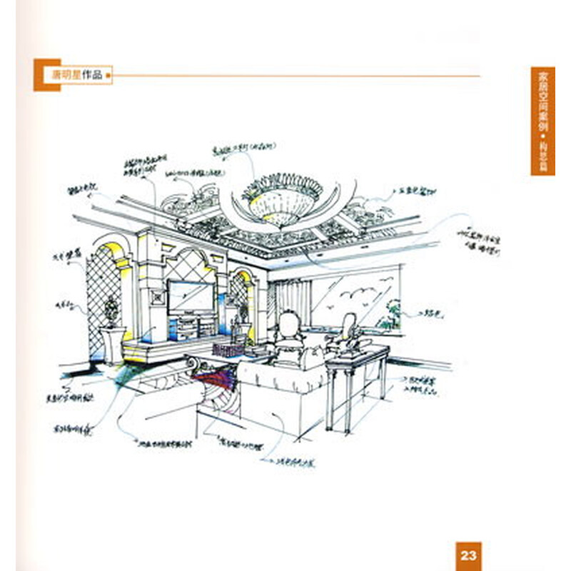 户型 户型图 简笔画 平面图 手绘 线稿 800_800