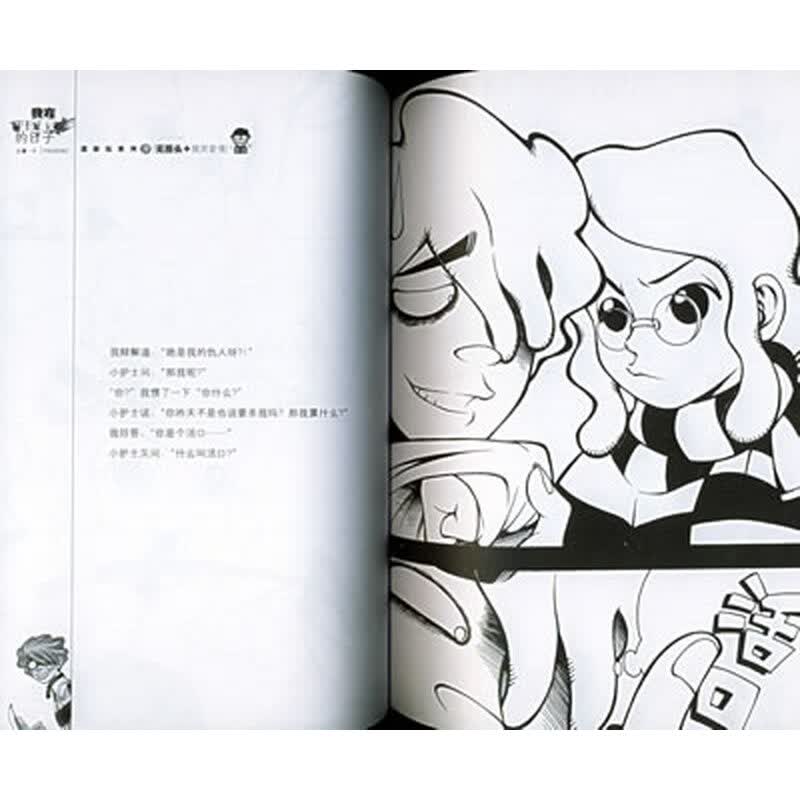 《<em>我在谋杀美女的日子</em>》【摘要 书评 试读】- 