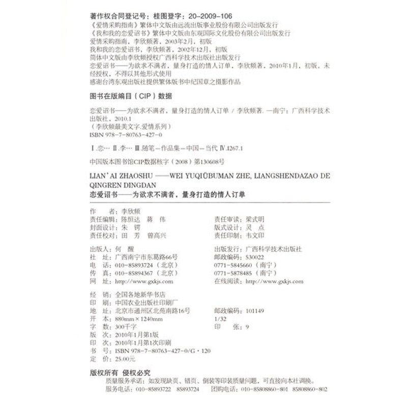 【推荐序2】<em>三十岁单身女人</em>的极致异想 /&nb